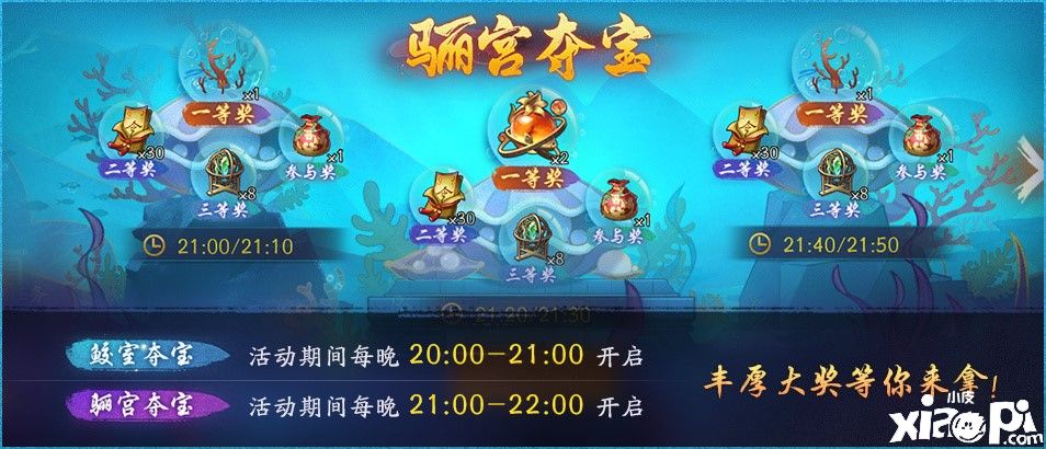 神都夜行录