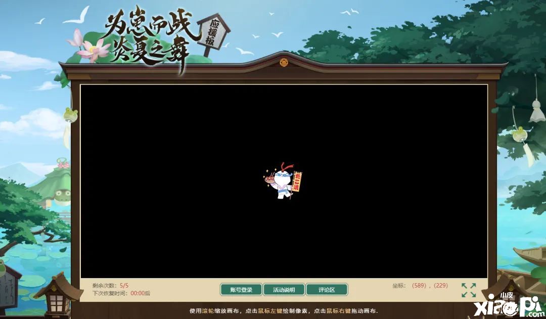 齐心协力,《阴阳师》为崽而战·炎夏之舞应援板上线