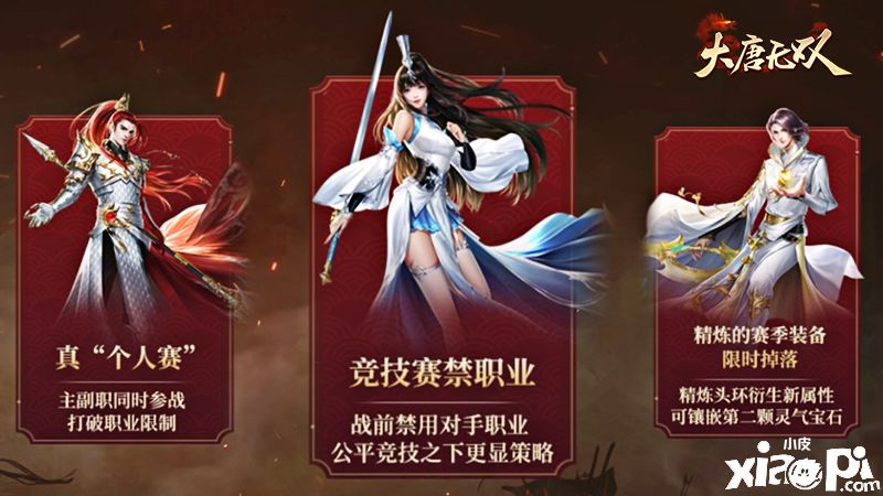 大唐无双