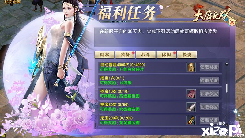 大唐无双