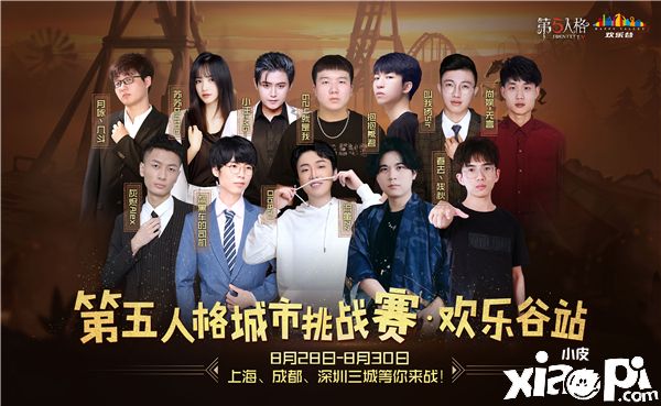 第五人格