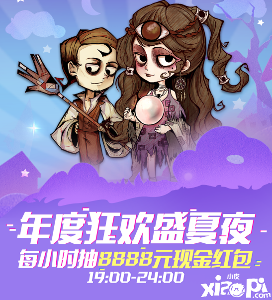 《狼人杀官方》年度版本“盛夏夜”来袭,丰厚福利曝光