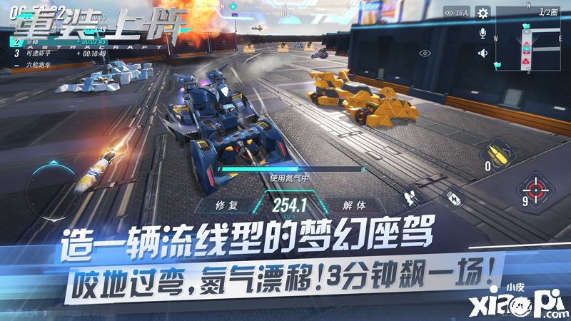 重装上阵