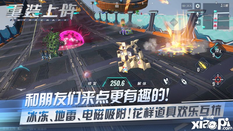 重装上阵