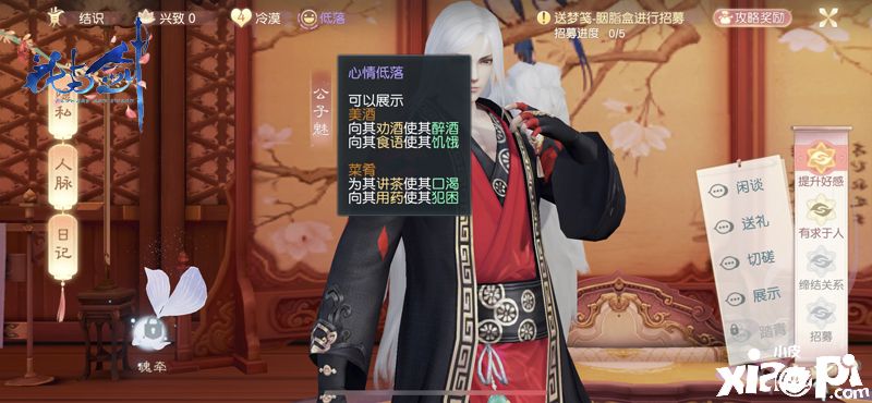花与剑手游