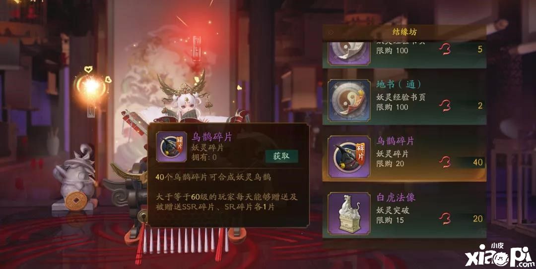 神都夜行录