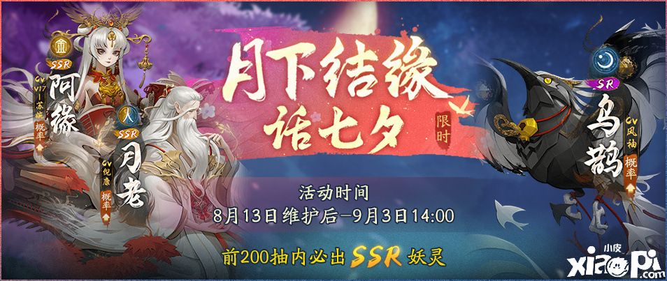 神都夜行录