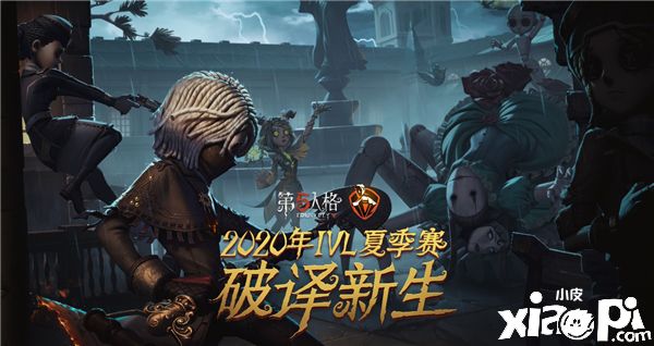 《第五人格》IVL选手故事:杨某人,逐渐成长的监管者选手