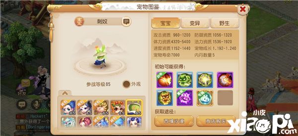 梦幻西游手游