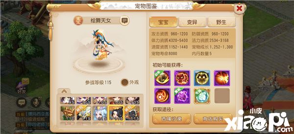 梦幻西游手游