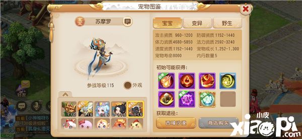 梦幻西游手游
