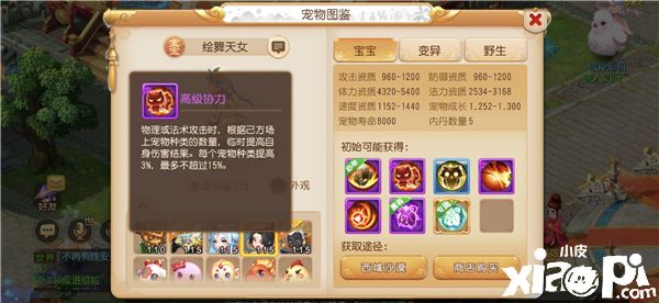 梦幻西游手游