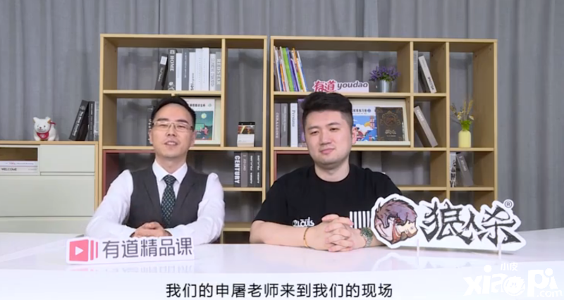 狼人杀官方