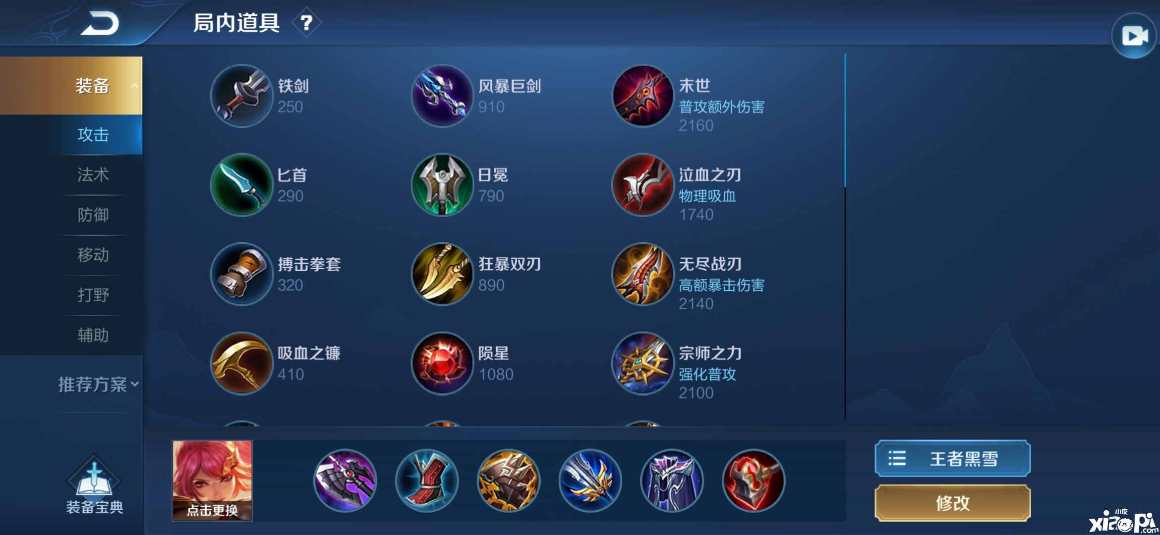 王者荣耀