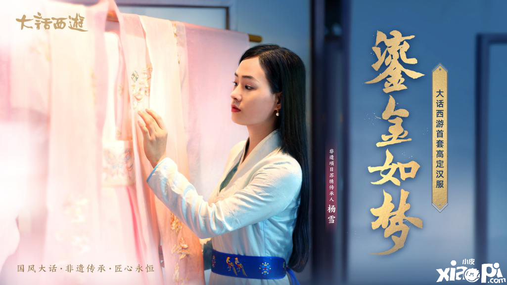 大话西游手游
