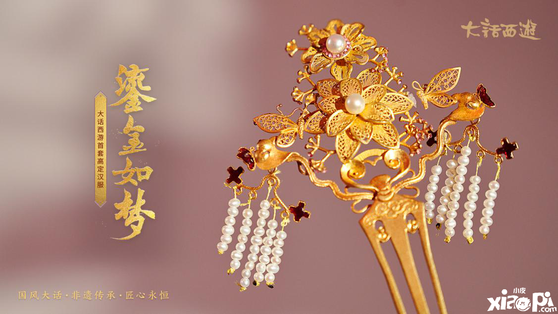 大话西游手游