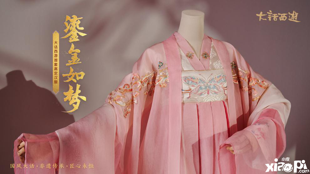大话西游手游