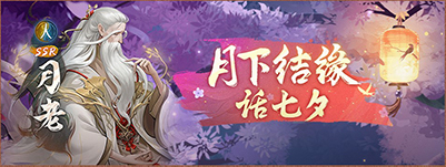 神都夜行录