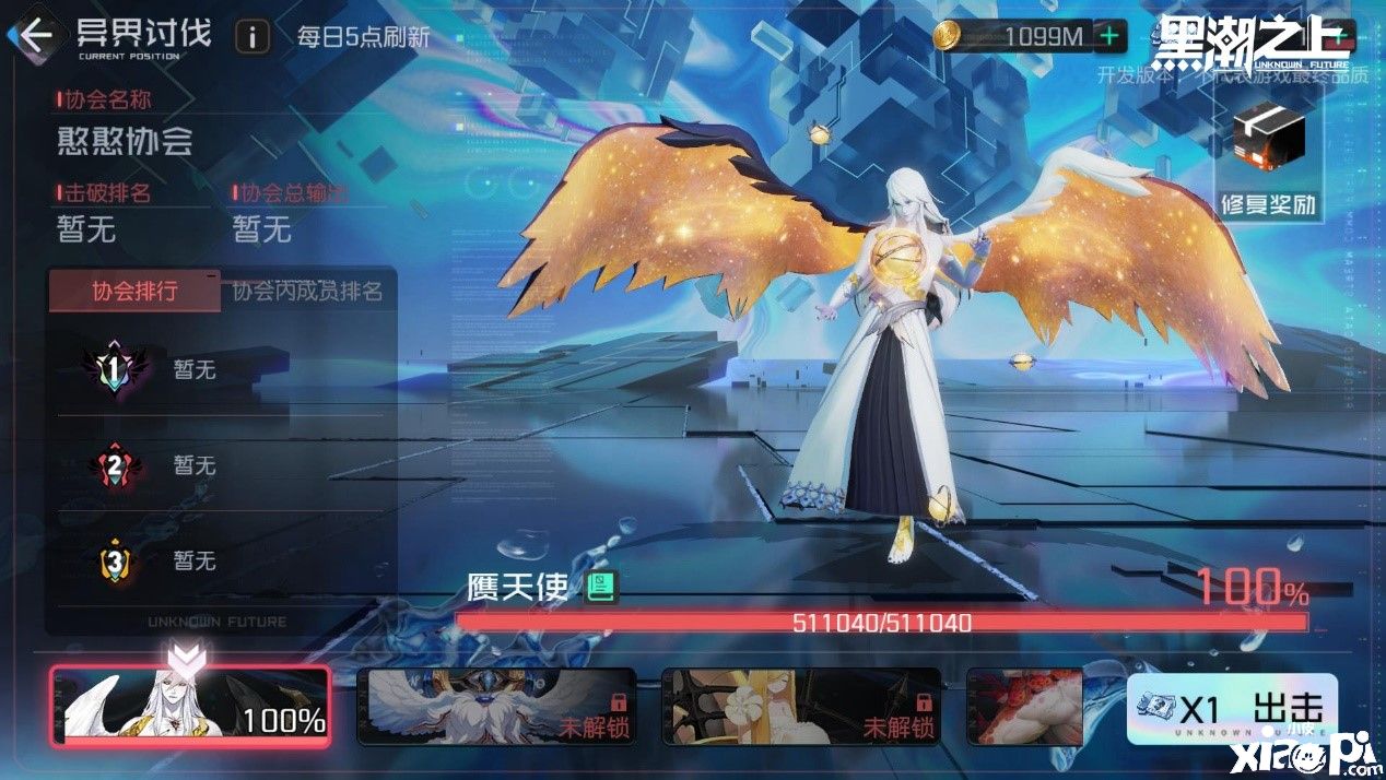 黑潮之上