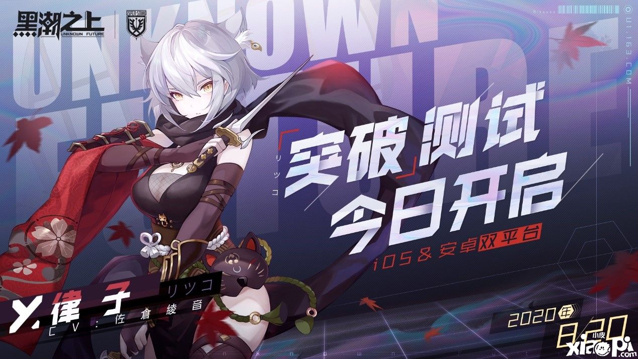黑潮之上
