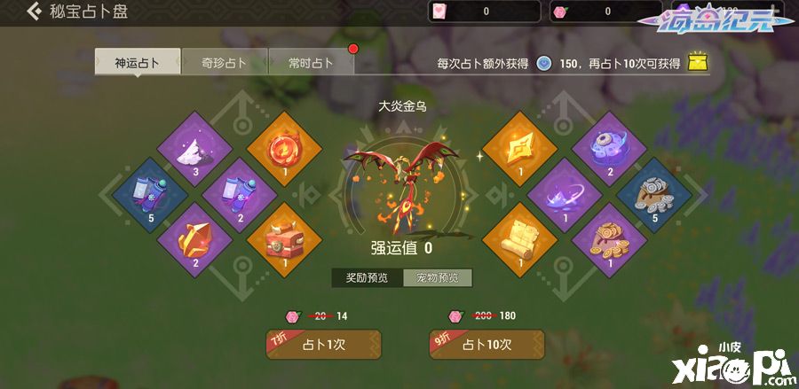 海岛纪元