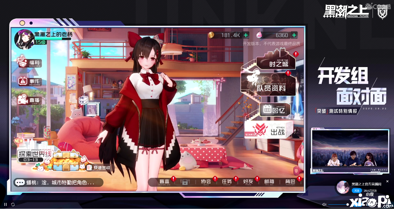 黑潮之上