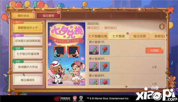 猫和老鼠手游