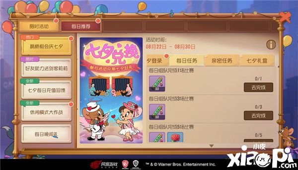 猫和老鼠手游