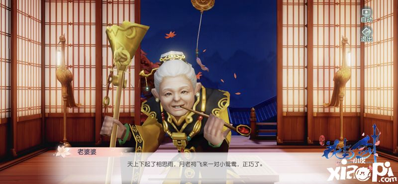 花与剑手游