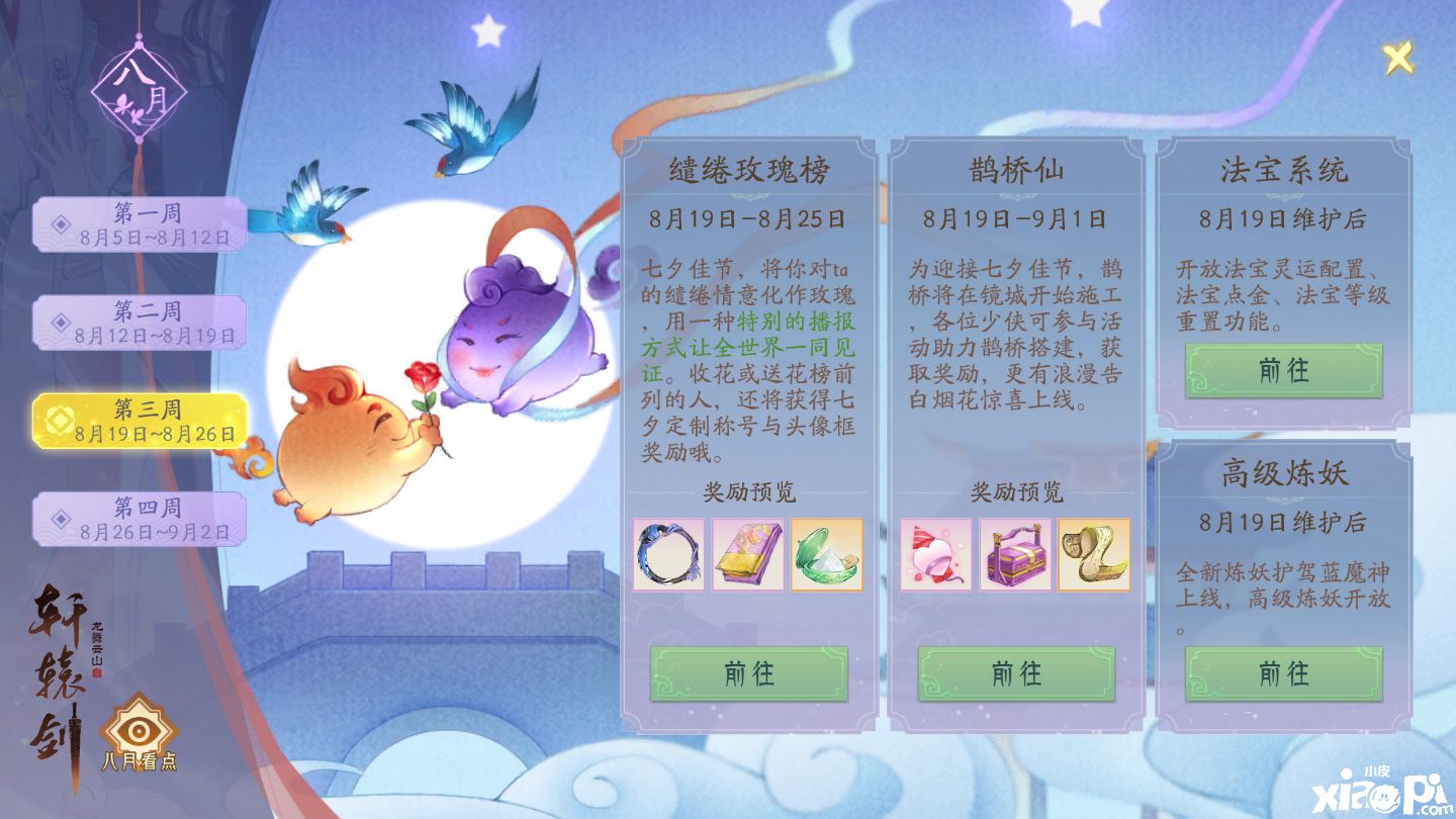 轩辕剑龙舞云山