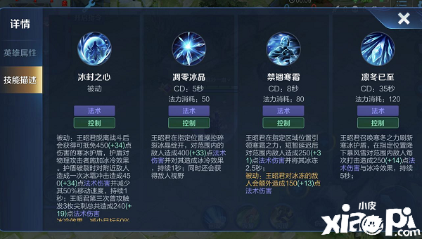 王者荣耀