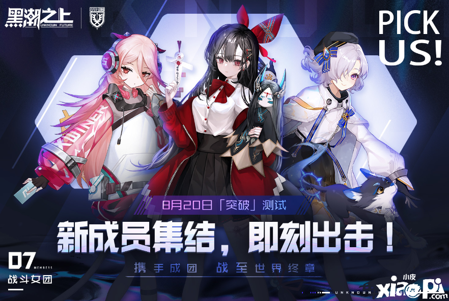 黑潮之上
