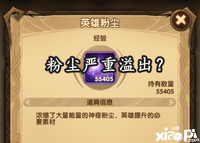 剑与远征:中期英雄粉尘严重溢出,为何后期面临稀缺