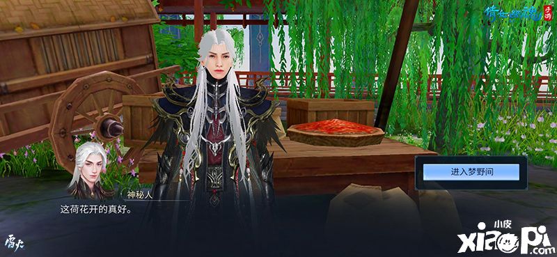 倩女幽魂手游