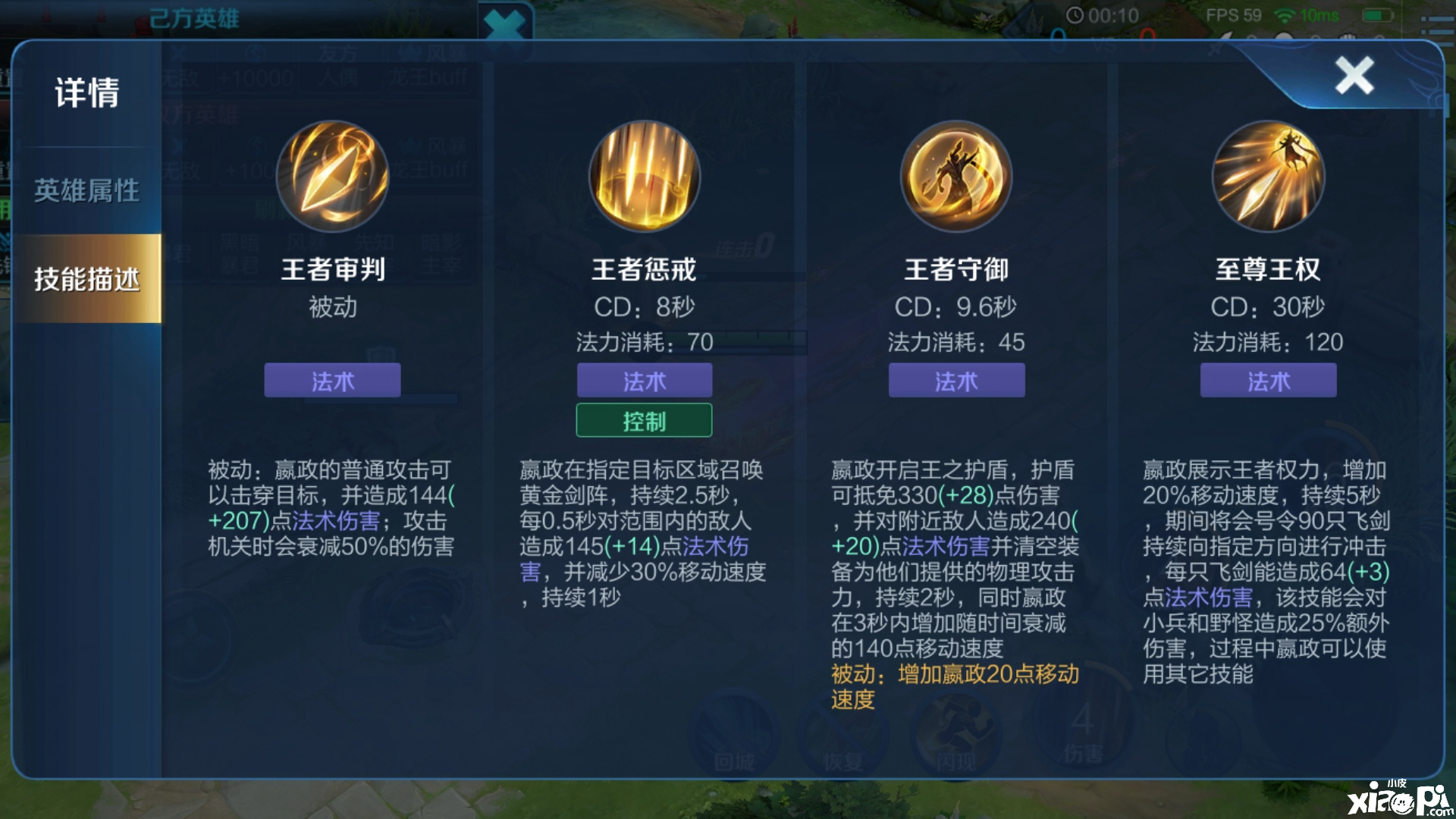 王者荣耀