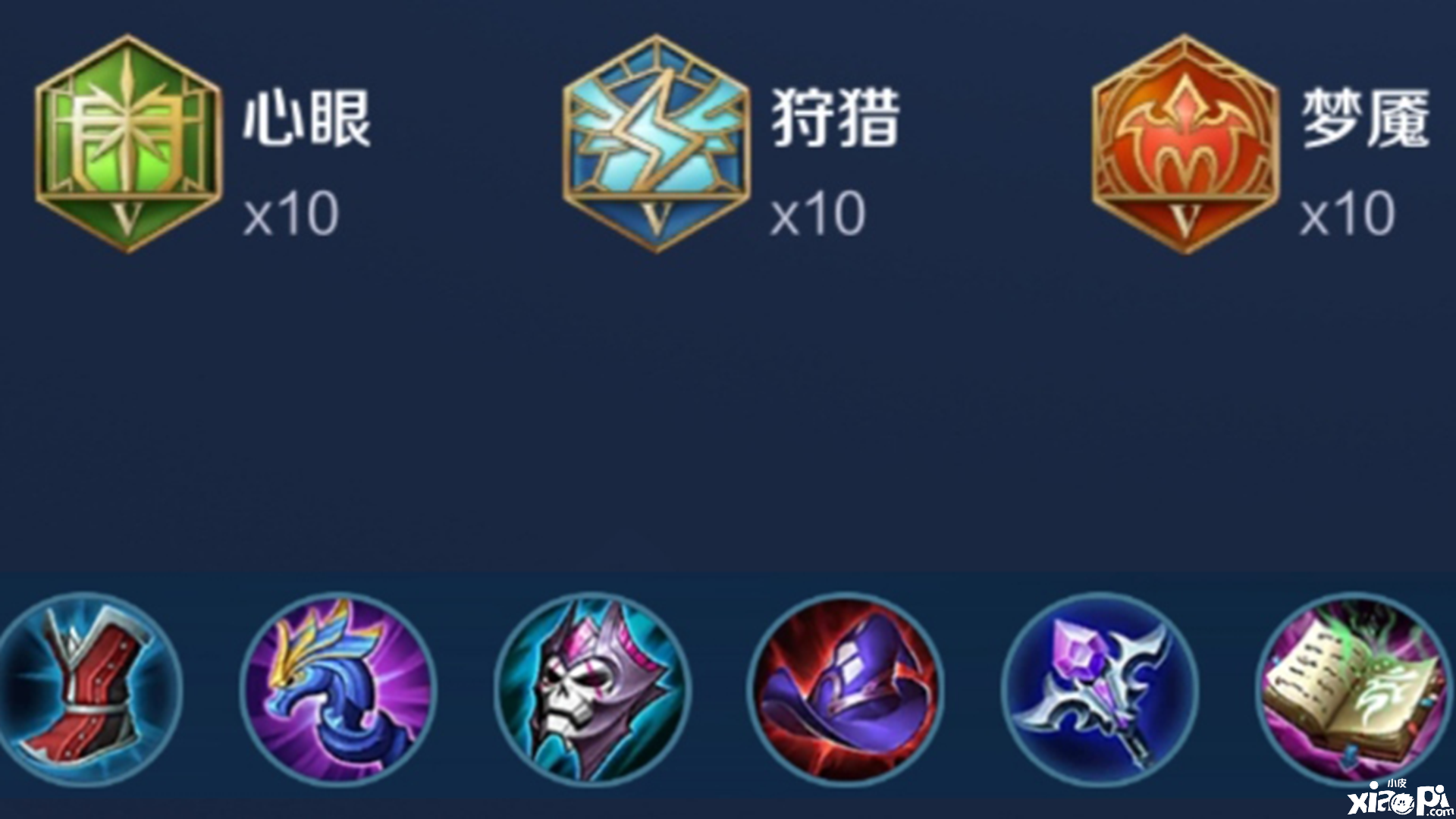 王者荣耀