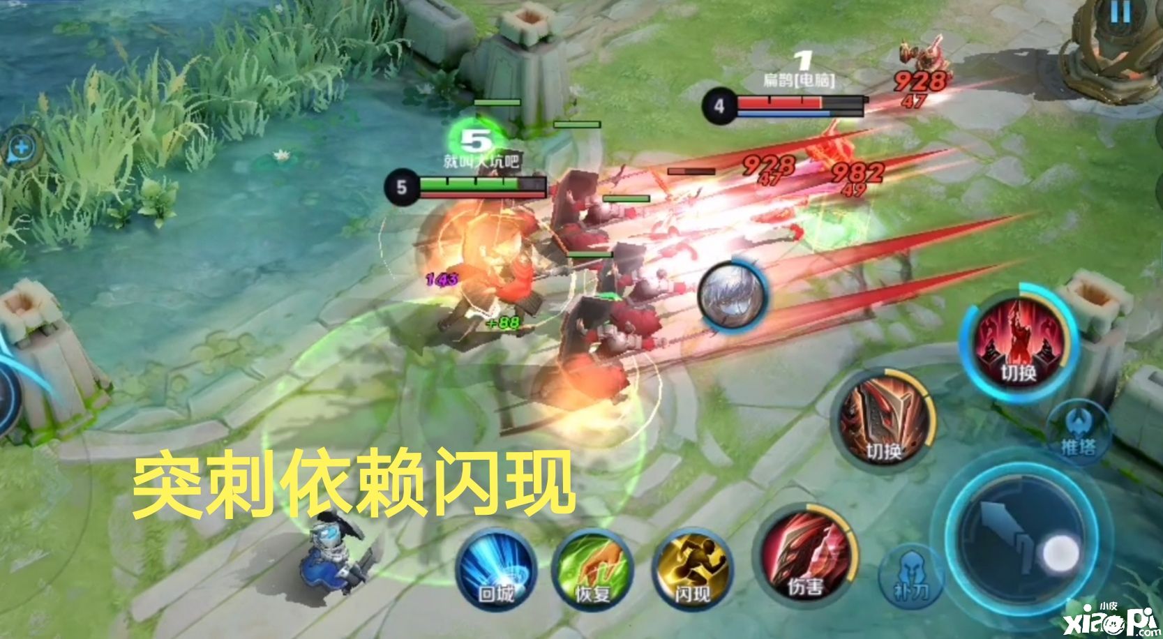 王者荣耀