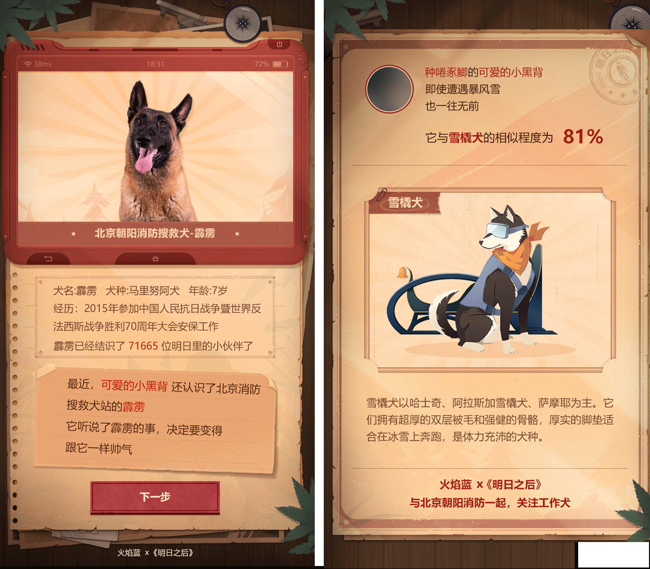 明日之后