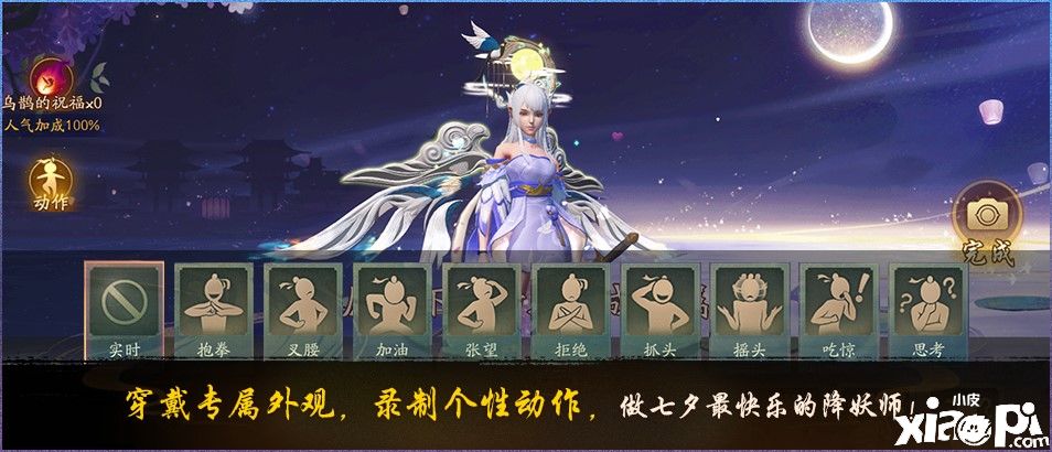 神都夜行录