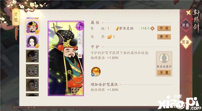 轩辕剑龙舞云山