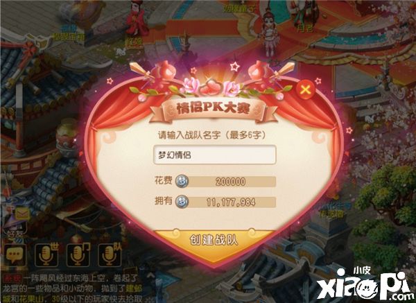 梦幻西游手游