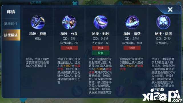 王者荣耀