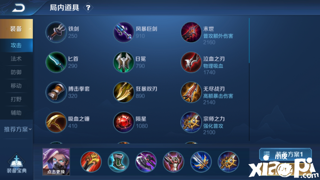 王者荣耀