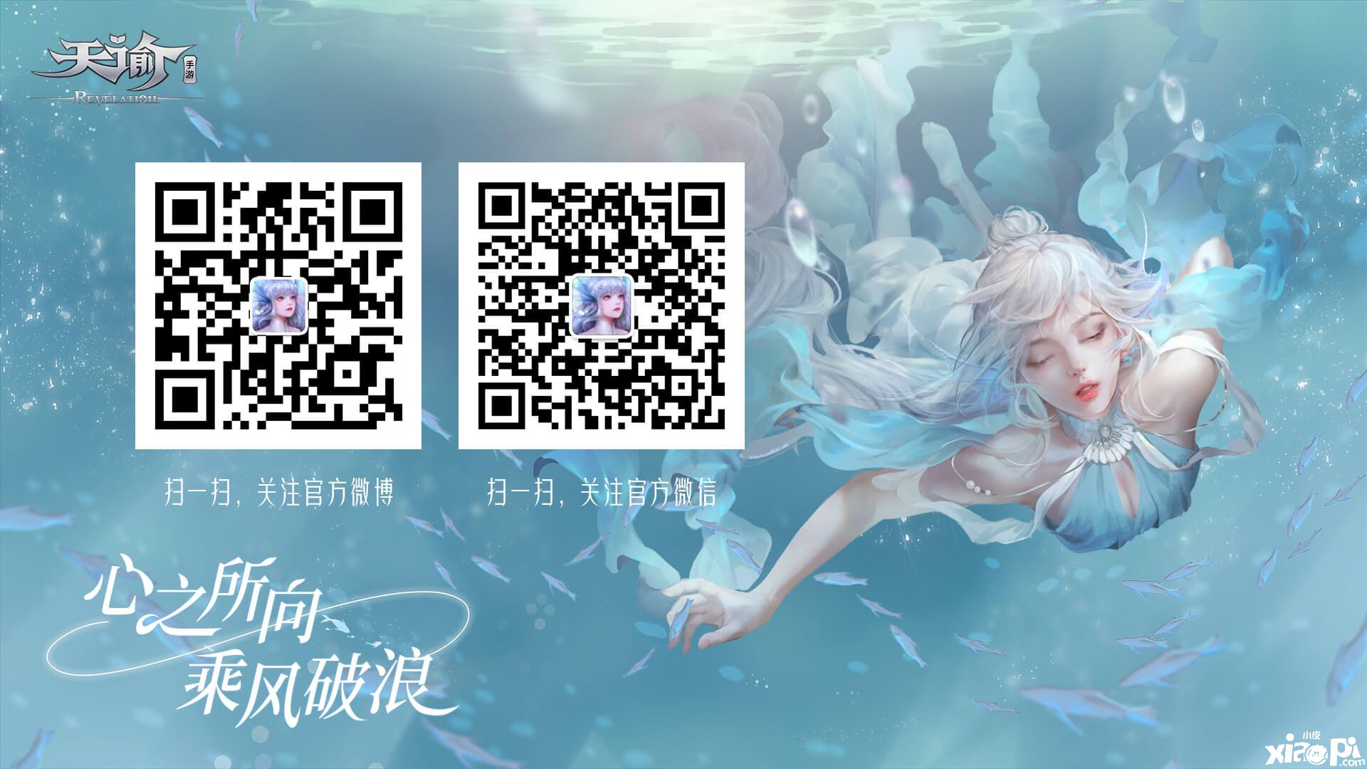 天谕手游