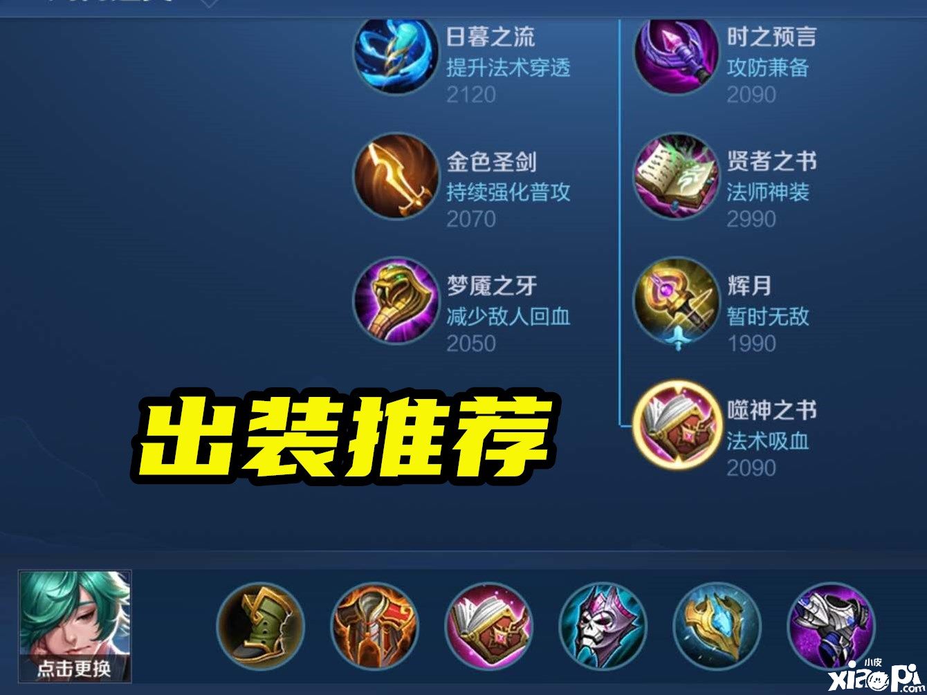 王者荣耀:庄周对抗路最新打法,全新出装吸血书不能少