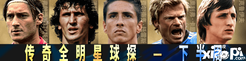 实况球会经理