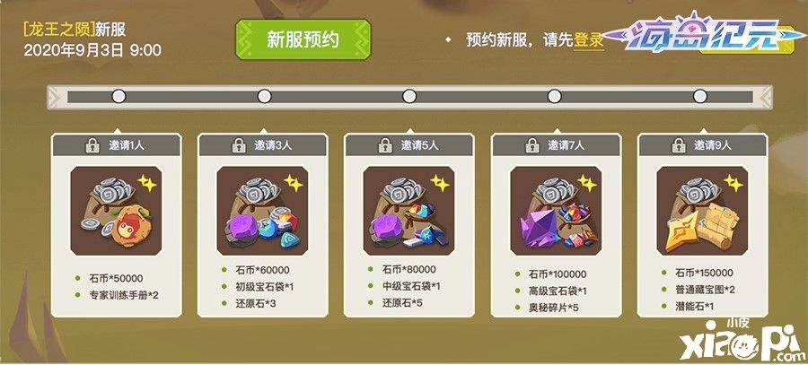 海岛纪元