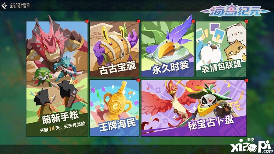 海岛纪元
