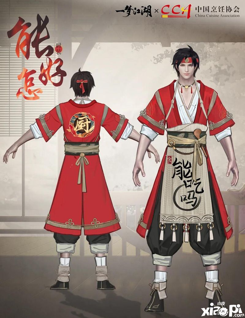 一梦江湖