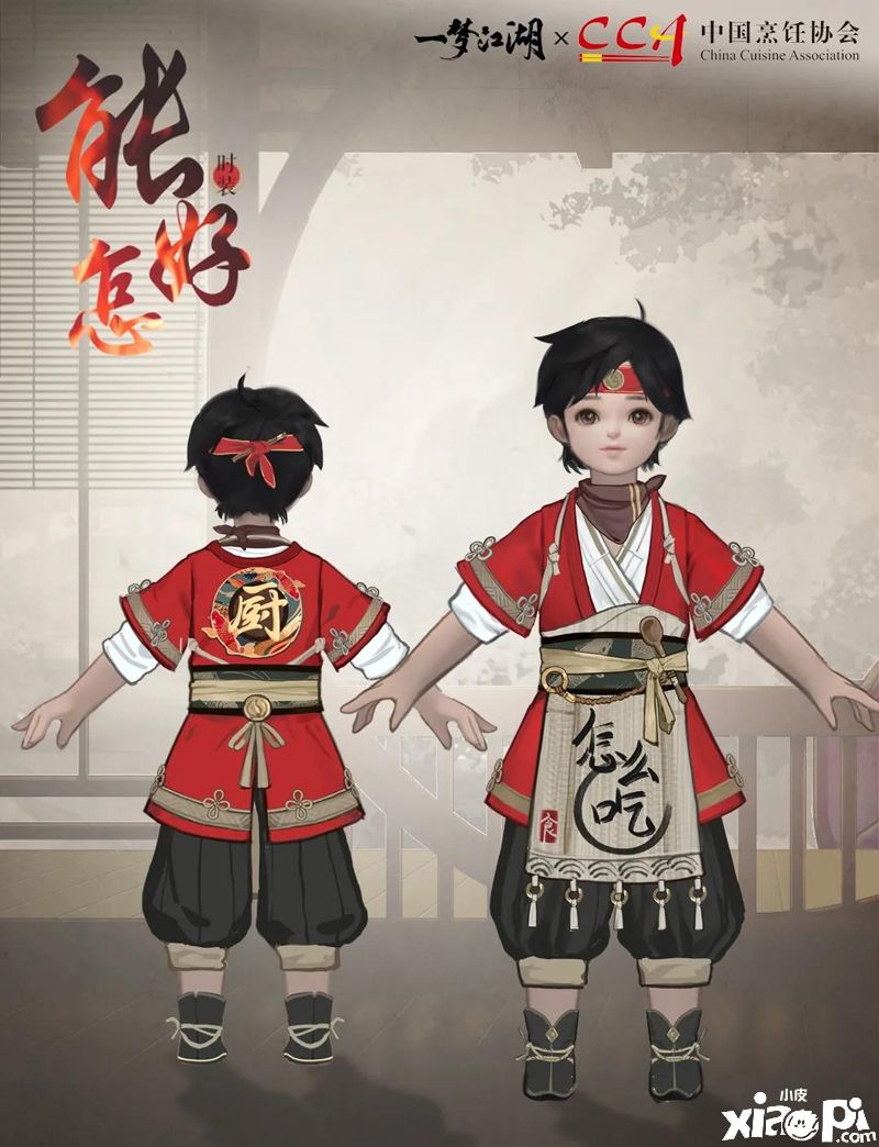 一梦江湖